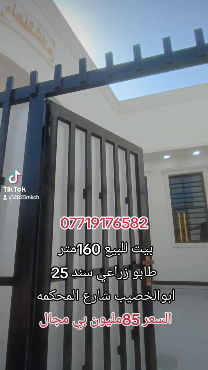 أبو الخصيب • شارع المحكمه • ١٦٠م