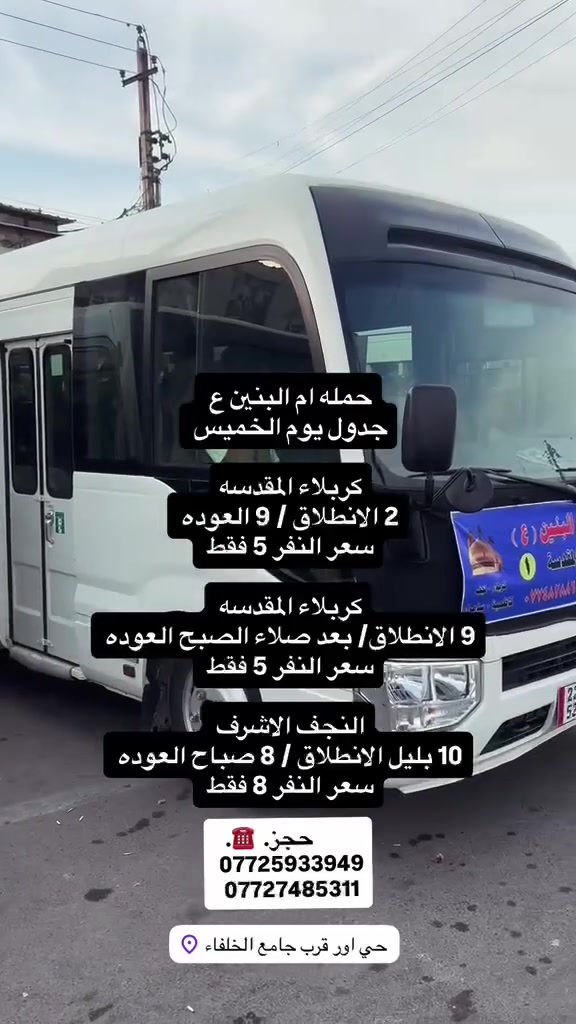 خدمات سياحية • سفر • حي اور