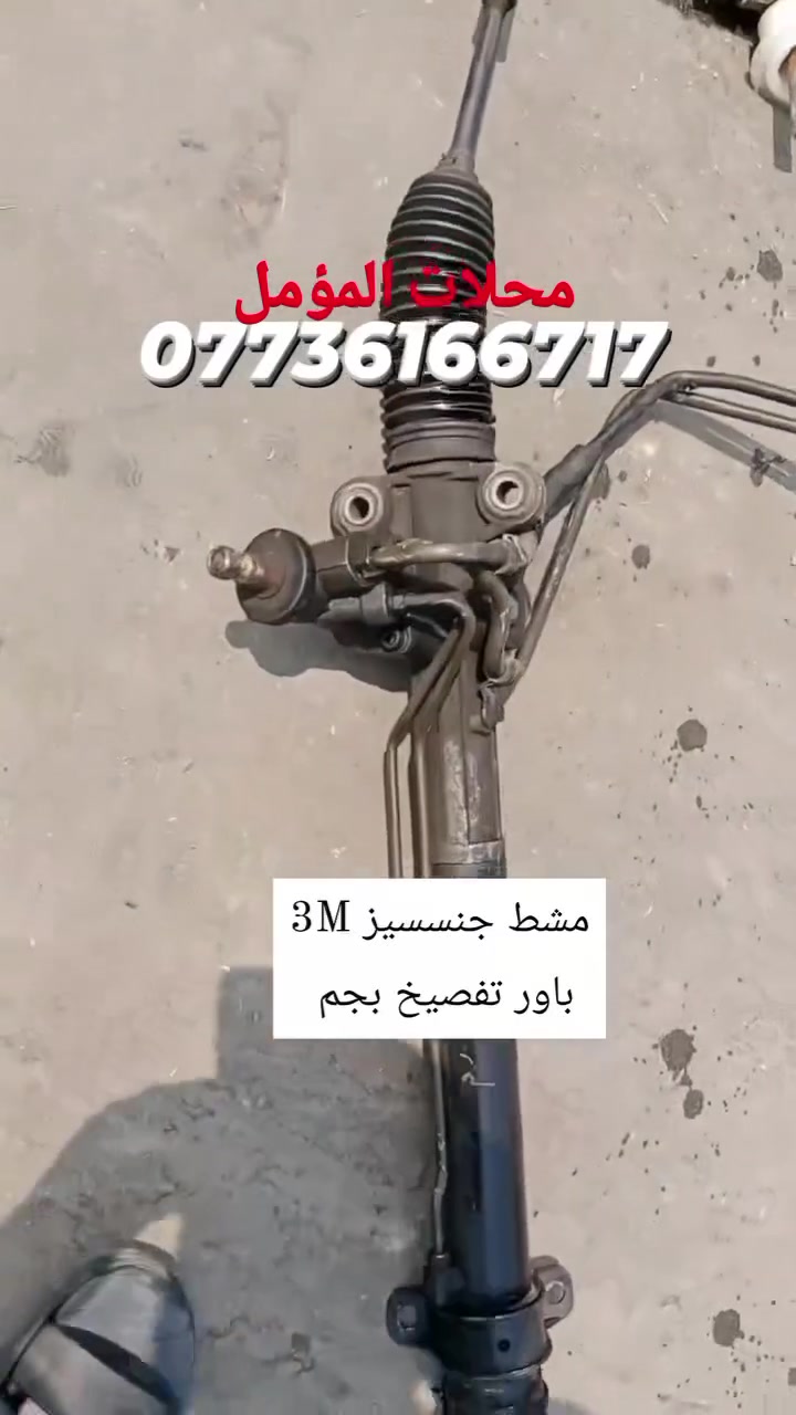 مشط جنسسيز باور 3M
