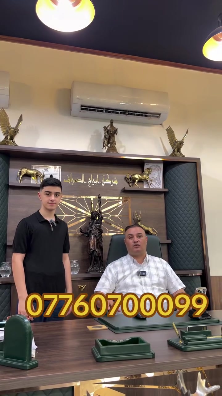 للتواصل *********** 
مهدي من شركه ابراج الصراف 
زورو موقعينا 
1 - المنصور تقاطع الرواد مقابل مرطبات مشمشه 
2- مجمع أيادي بسكلاته
