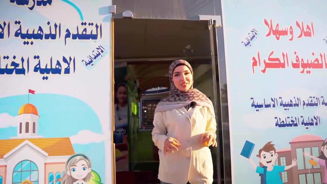مدرسة التقدم الأهلية • تسجيل متوسط • مقاعد محدودة