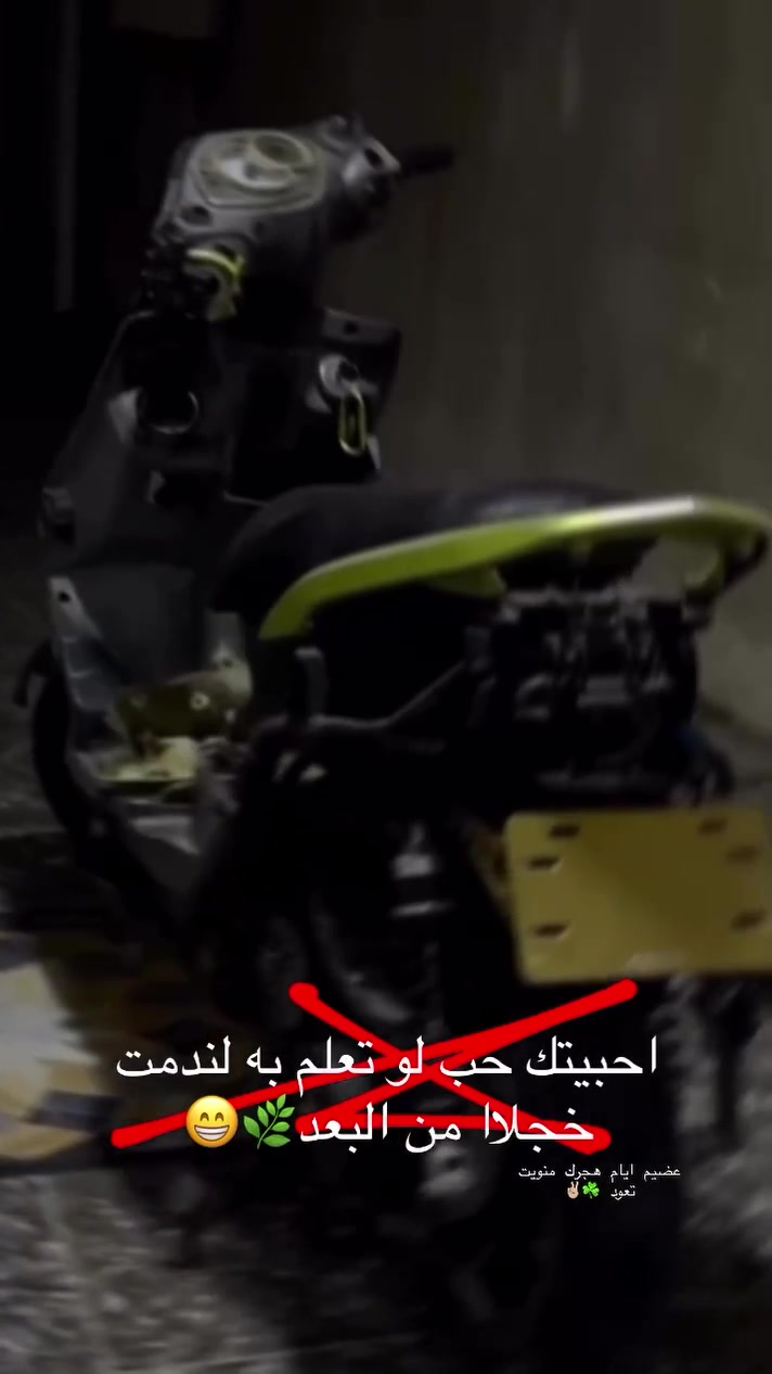 سلام عليكم شباب سكنس فحل كوم حديد طافيه الدراجه بيه تزويد خفيف صالنصه بوري عدل ودبلات خلفيه وقاعده مال وقم الكفرات موجوده بس اني شايلهن السعر ٤٥٠وبيه مجال بصيط رقم ***********
