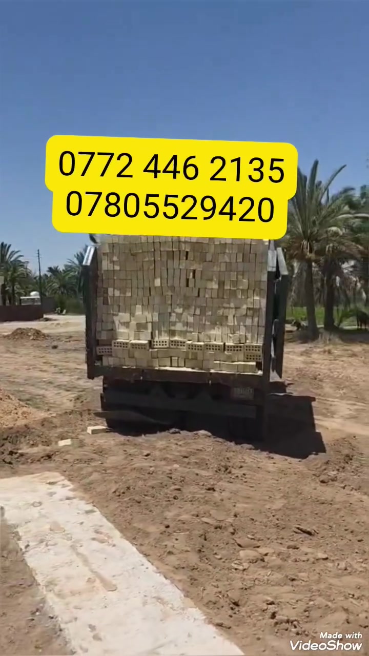 السلام عليكم *********** واتساب
واصل الحصوه المسيب
عدد ٨٠٠٠/مع زياده/1050.000
طابوق جمهوري
نهروان بغداد
***********
*********** واتساب
