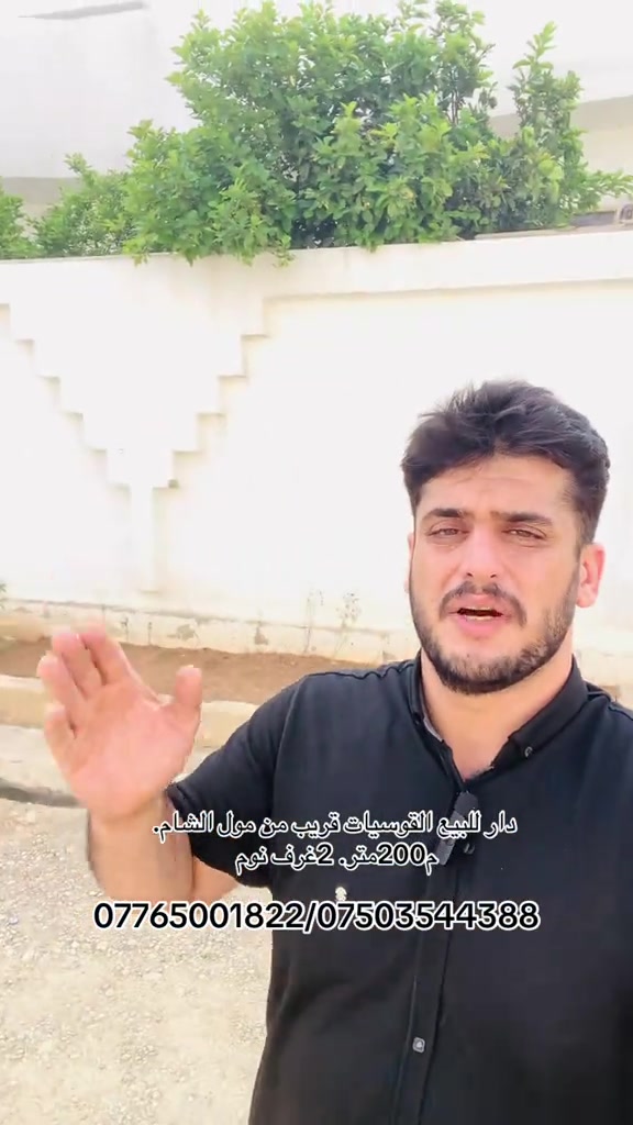 القوسيات • ٢٠٠م • ٢غرف نوم
