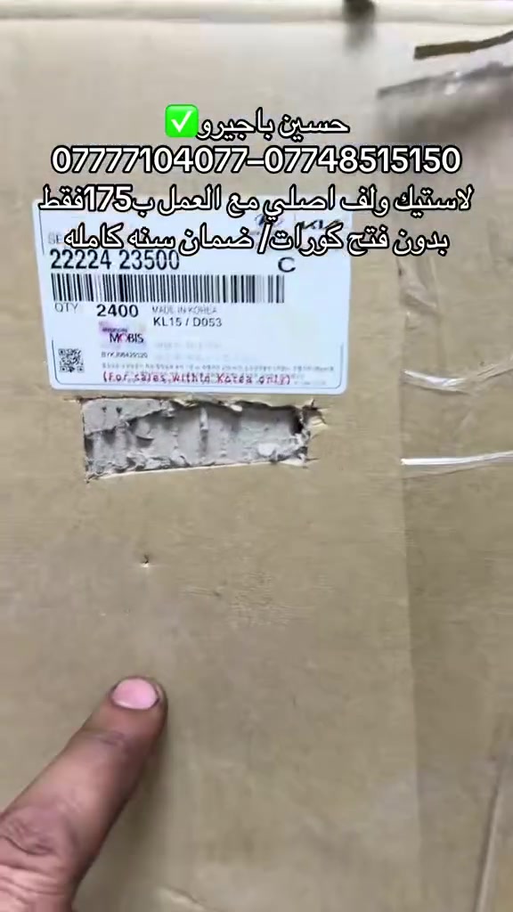 باجيرو • اصلي موبس • ضمان سنه