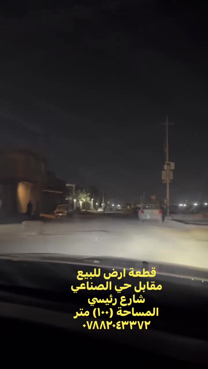 أرض • مقابل حي الصناعي • ١٠٠م٢