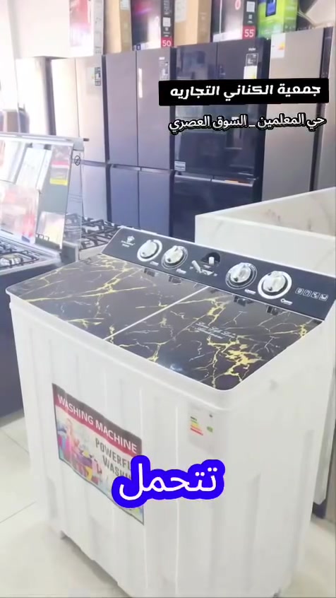 عرض خاص لفتره محدوده 
بسعر الجمله 225 بسعر الجمله 

الكميه محدوده 
كما يتوفر البيع بتقسيط وبدون مقدمه لحاملي 
ماستر كارد الرافدين استقطاع اكتروني 
العنوان / السماوه حي المعلمين السوق العصري جمعية الكناني التجاريه 
***********
