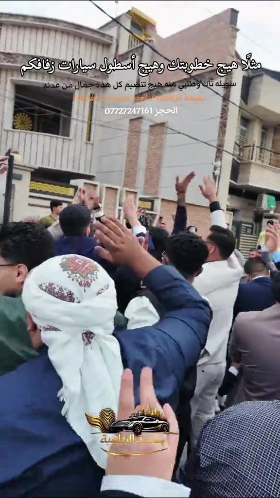 ​كمل فرحتك بأسطول من التاهو الحديث. خدمات تأجير سيارات الأعراس والمناسبات من بصمة الرفاهية. اتصل الآن: ***********
