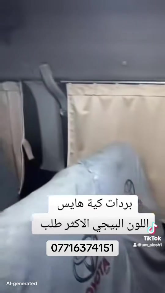 بردات هايس قماش ياباني للحجز ؏ الواتس اب
***********
