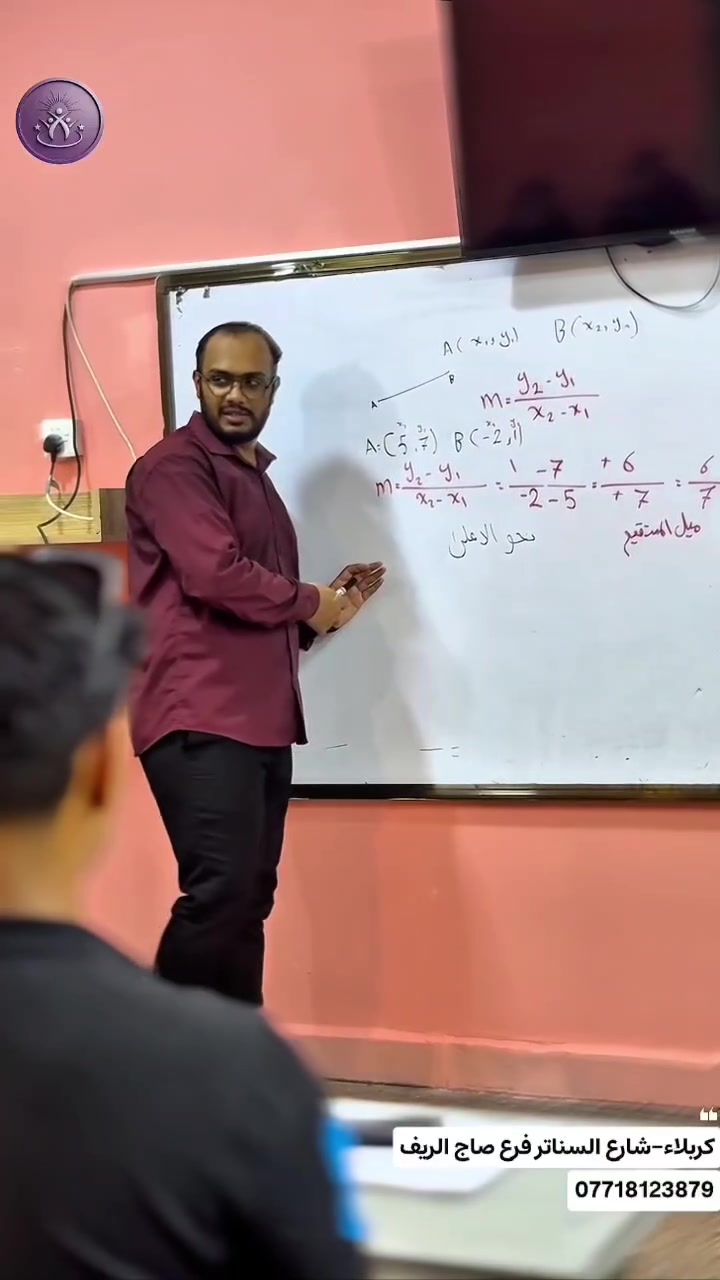 مركز تنمية المواهب… حيث يبدأ طريق التفوق! 🎓✨

دروس متكاملة في الرياضيات، العربي، الإنكليزي، الفيزياء والكيمياء، مع التهجي وتقوية التلاميذ.

📹 أمانكم أولويتنا مع كاميرات مراقبة داخل الصفوف، 
⚽ وساحة رياضية متكاملة.

معهد تنمية المواهب… علمٌ، أمانٌ، وتميّز.

📍 العنوان: كربلاء – شارع السناتر – فرع صاج الريف
📞 للتواصل: ***********
               https://www.instagram.com/reel/DdJs_tToSfW/?stkn=OHA0d2R1NWpkcDgw
