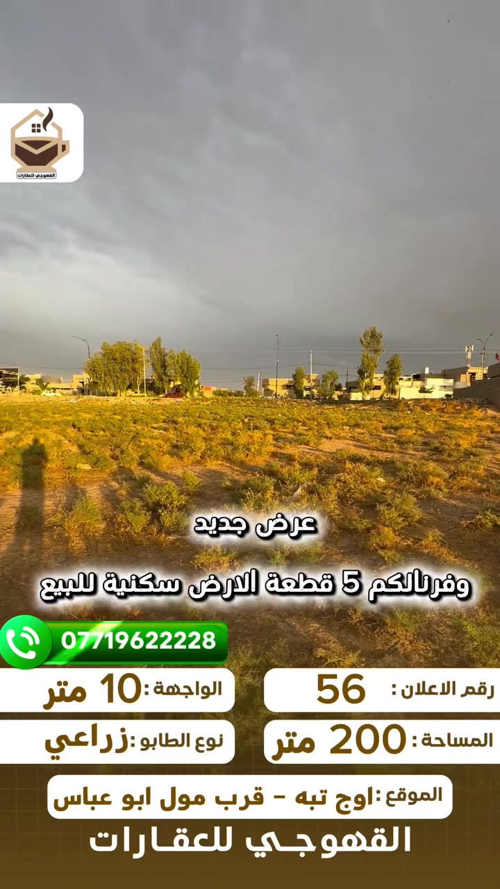 ٥ قطع • ٢٠٠م • أوج تپه