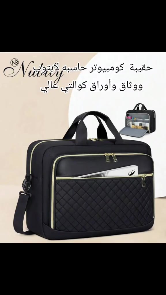 حقيبة لابتوب • مبطن • ١٥.٦-١٧.٣ بوصة