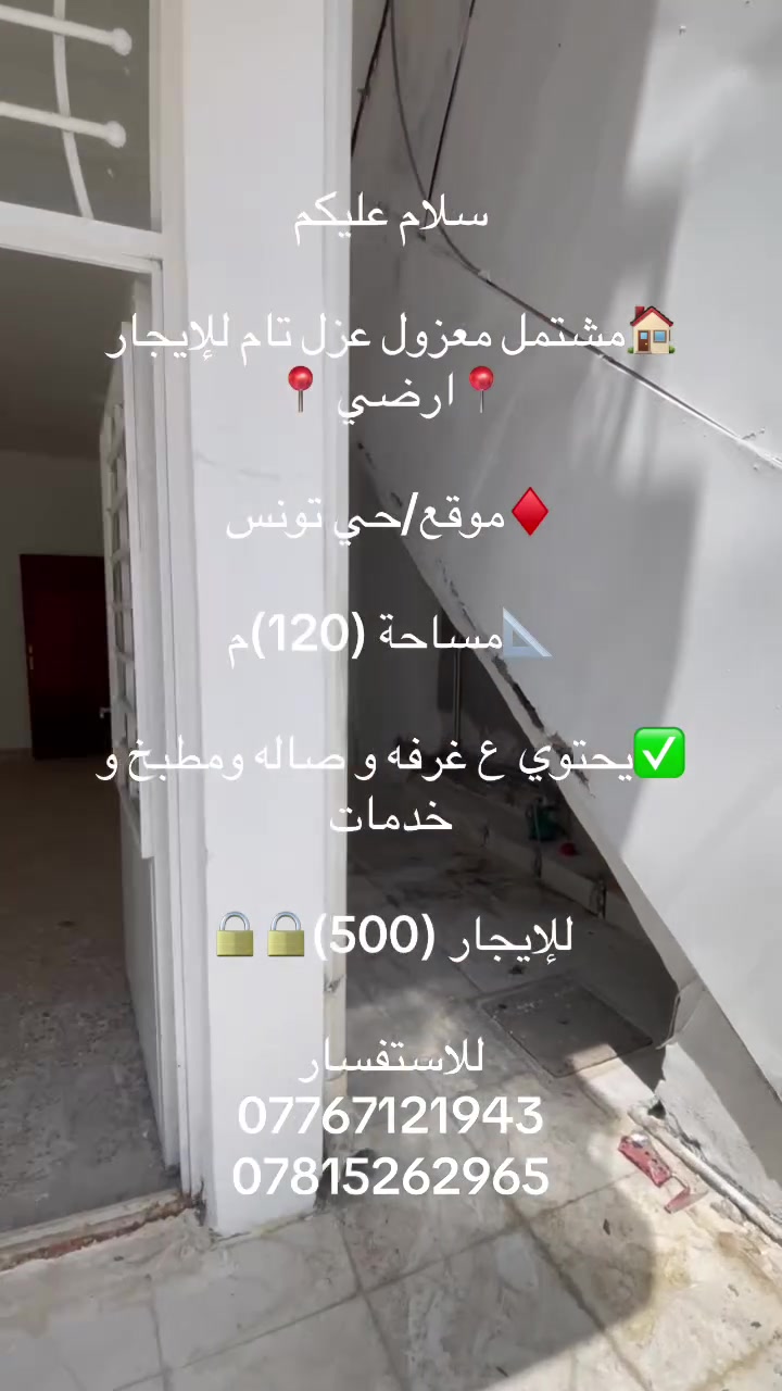 #للايجار
***********//***********
