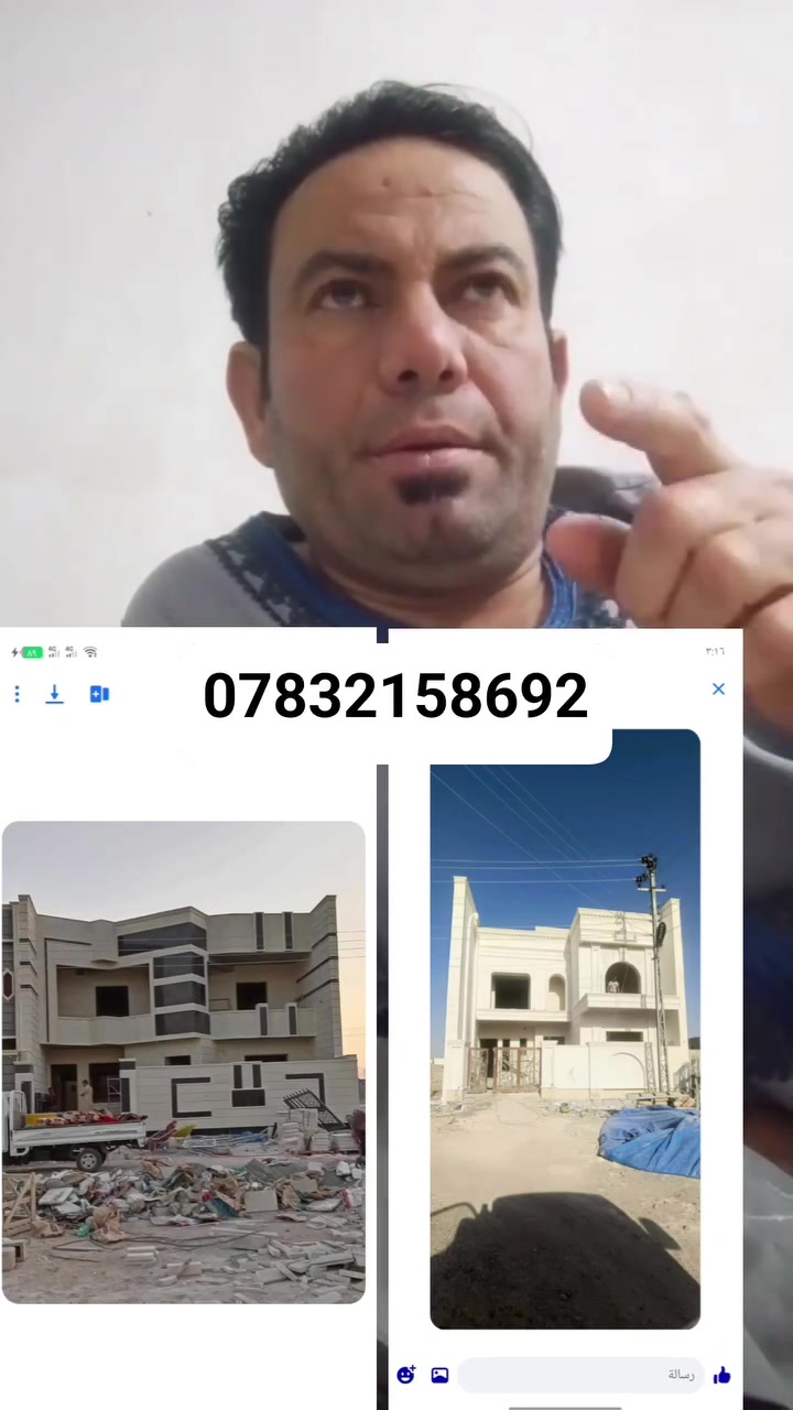 ⚜️ #السلام_عليكم ⚜️ اليريد اعلان مجاني يتواصل معاي وحياكم الله

              🔱 نماذج عمل حلان 🔱

🔅 عمل كوبنات حلان
🔅 عمل حلان ومرمر
🔅 درز وجلي 

نعمل في كافة الفئات دور ومحلات وعماير ♻️

ملاحضة : ✅
نشتغل بل قصط 
⬇️

للاستفسار اكثر يرجى الاتصال على الرقم التالي
***********
الخاص مفتوح والخط بي واتساب
