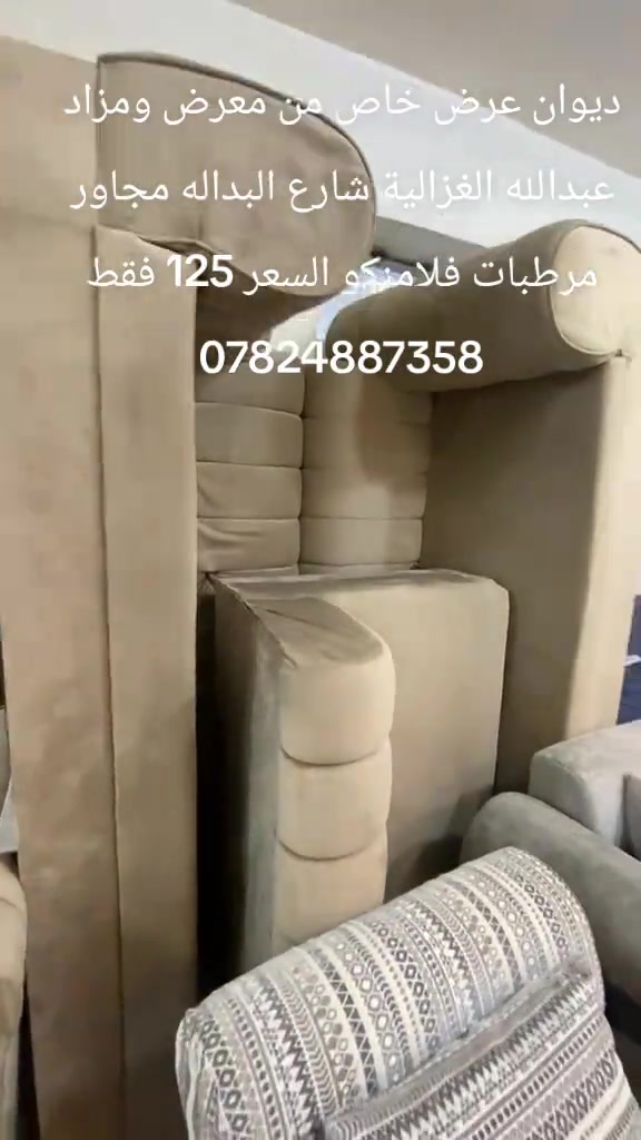 ديوان • عرض خاص • الغزالية