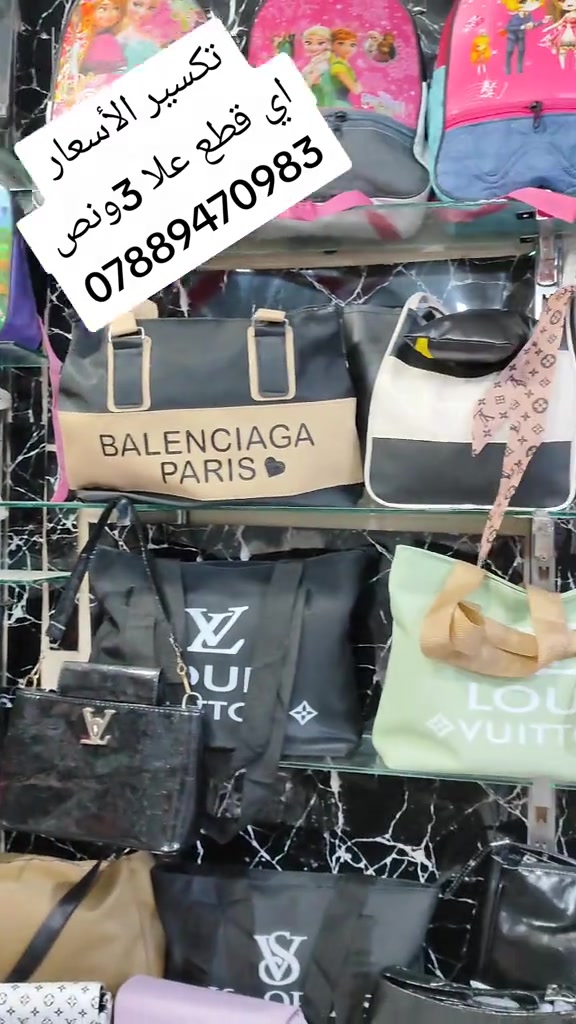 تكسير الأسعار • إكسسوارات
