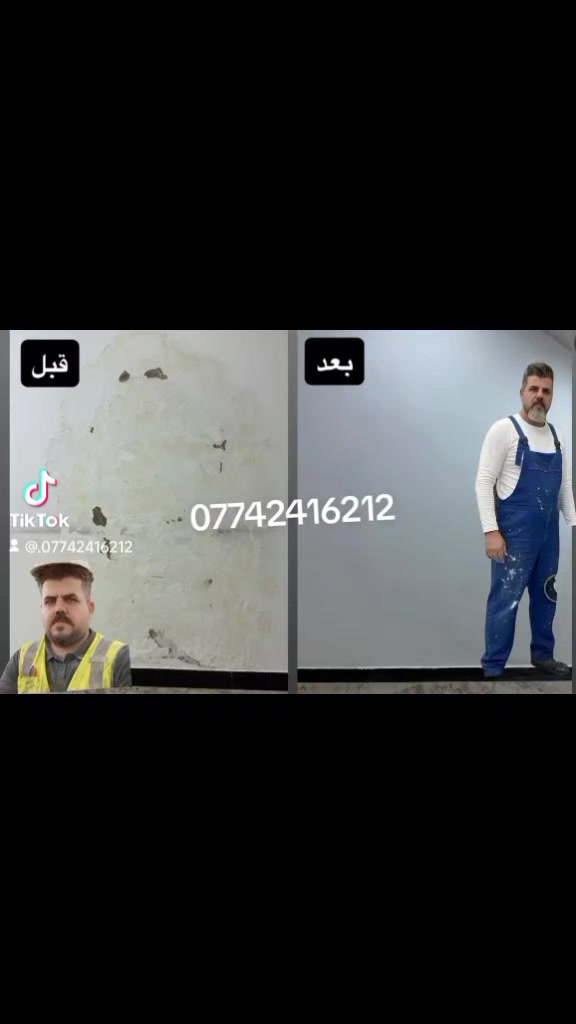 شي بسيط جدن من شغلي.
الحيط بي رطوبه وصفار. ومن يم جهته الجيران  طابوك ماملبوخ 
تم. لبخ الحاط وفلنكوت.   وتم. تصفيه. الضلع البي رطوبه.     هاي نتيجه.    زغير بس جانت معقده   من يم الجيران  *********** واتساب اصباغ وديكورات ابو فطومه
