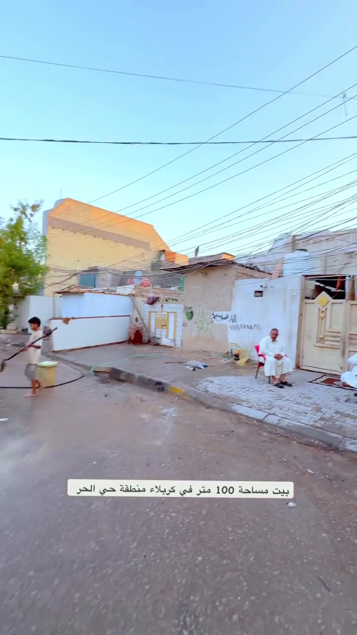 بيت يعتبر قطعة في حي الحر كربلاء المقدسة 
طابو ملك صرف 
للاستفسار عنه 
*********** 
***********
