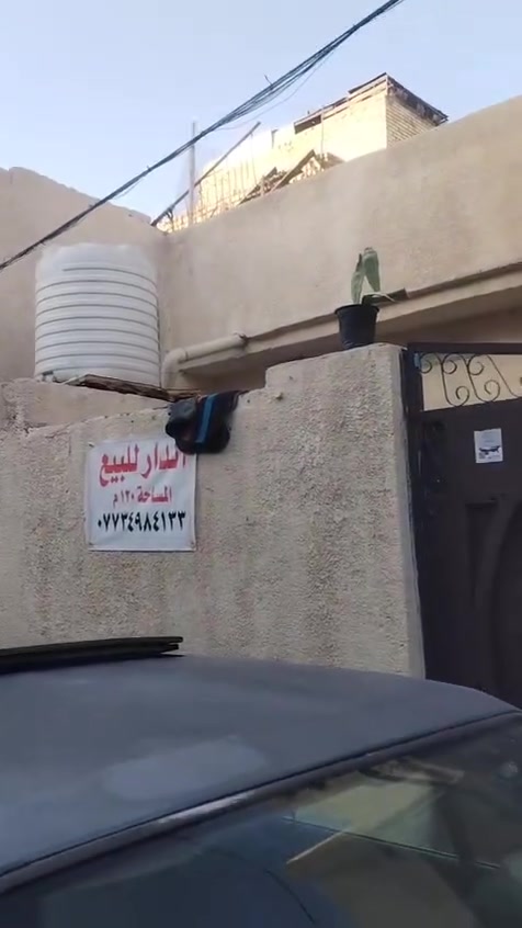دار للبيع  طابو صرف مساحة ١٢٠ منطقة جسر ديالى الرياض قرب فرن ستار الاستفسار على الرقم ‏‪***********‬‏

