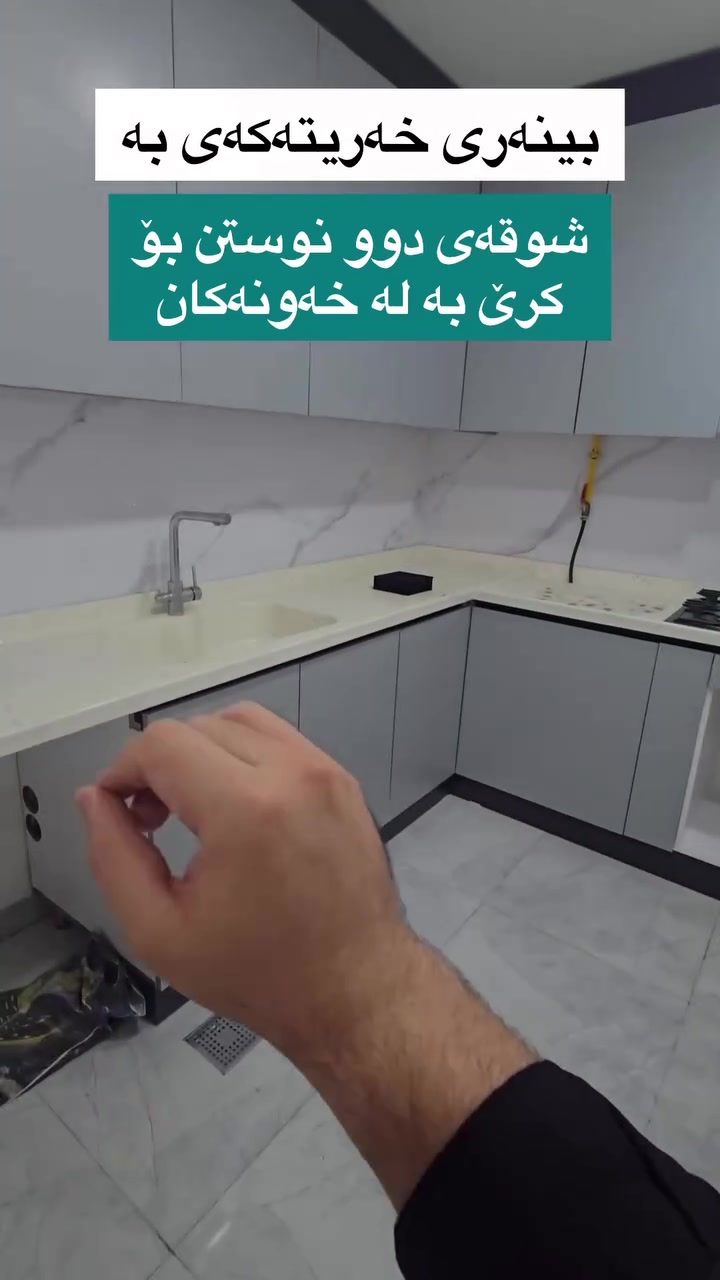 شاري خەونەکان • بدون فرش • ١٤٦م