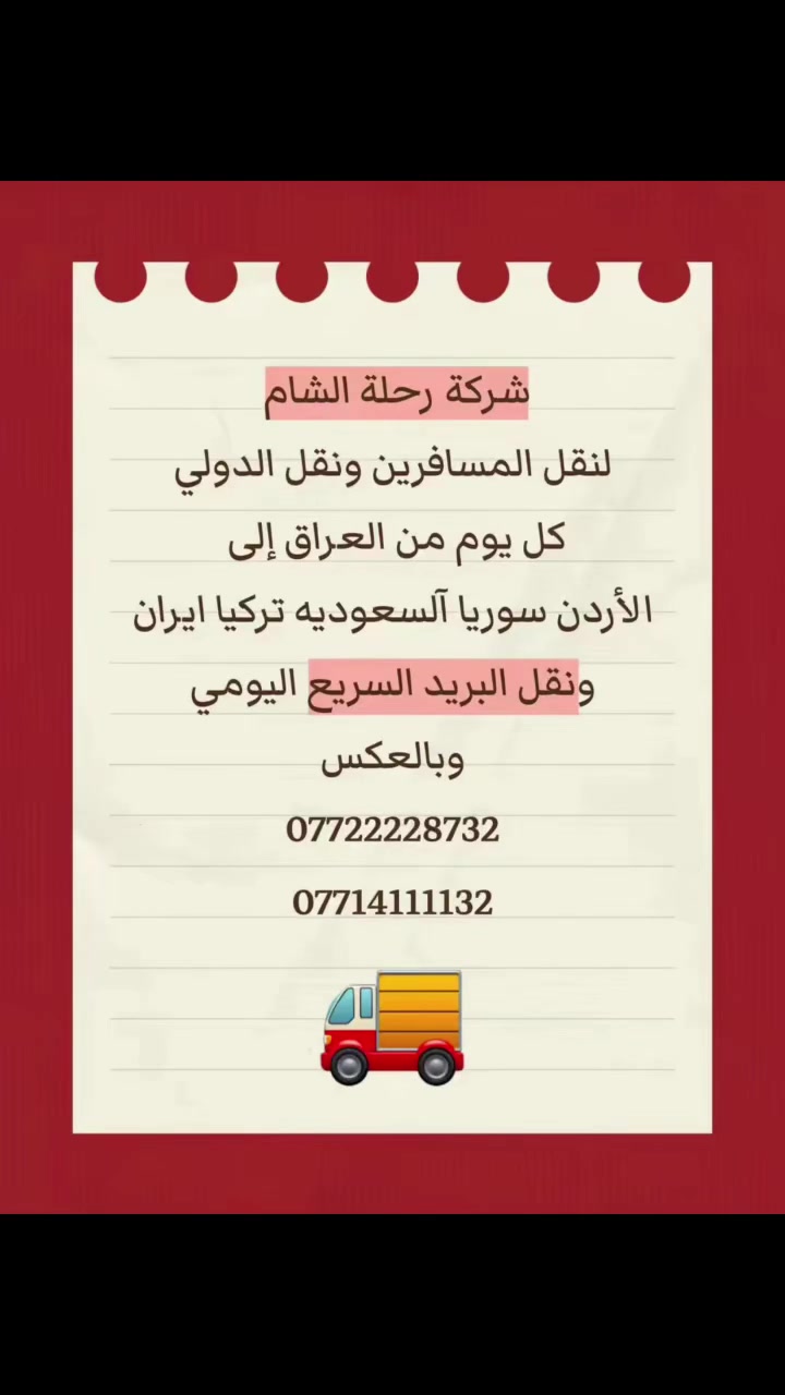 نقل دولي • جمسي وتاهو • ٢٤ ساعة