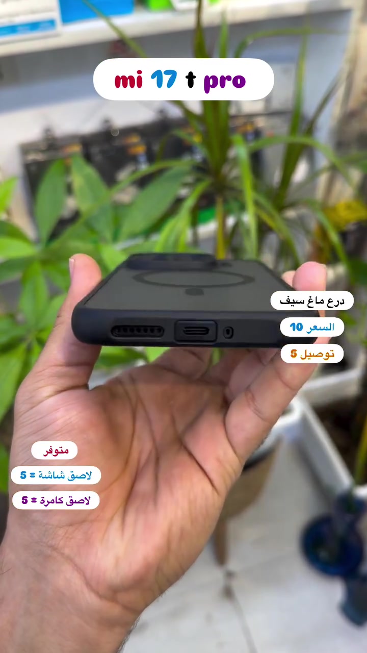 درع ماغ سيف mi 17 t pto ( بصره ستور ) 
‎يتوفر خدمة توصيل لجميع محافظات العراق 
‎5 الاف 
‎او زورونا في موقعنا 
  البصره - العشار - قرب افران السعدي 
***********
#basrastore
