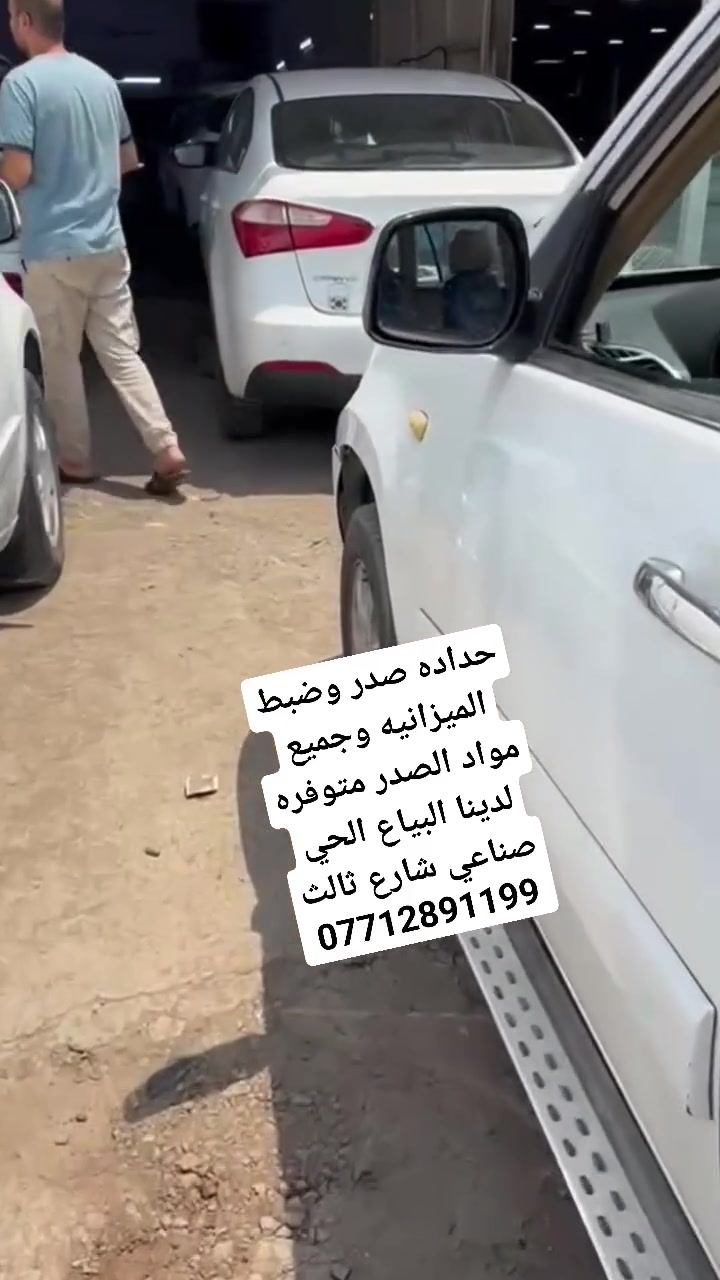البياع حي صناعي شارع ثالث ميزانيه الشمال *********** الاتصال بنا او مراسلتنا على الواتساب
