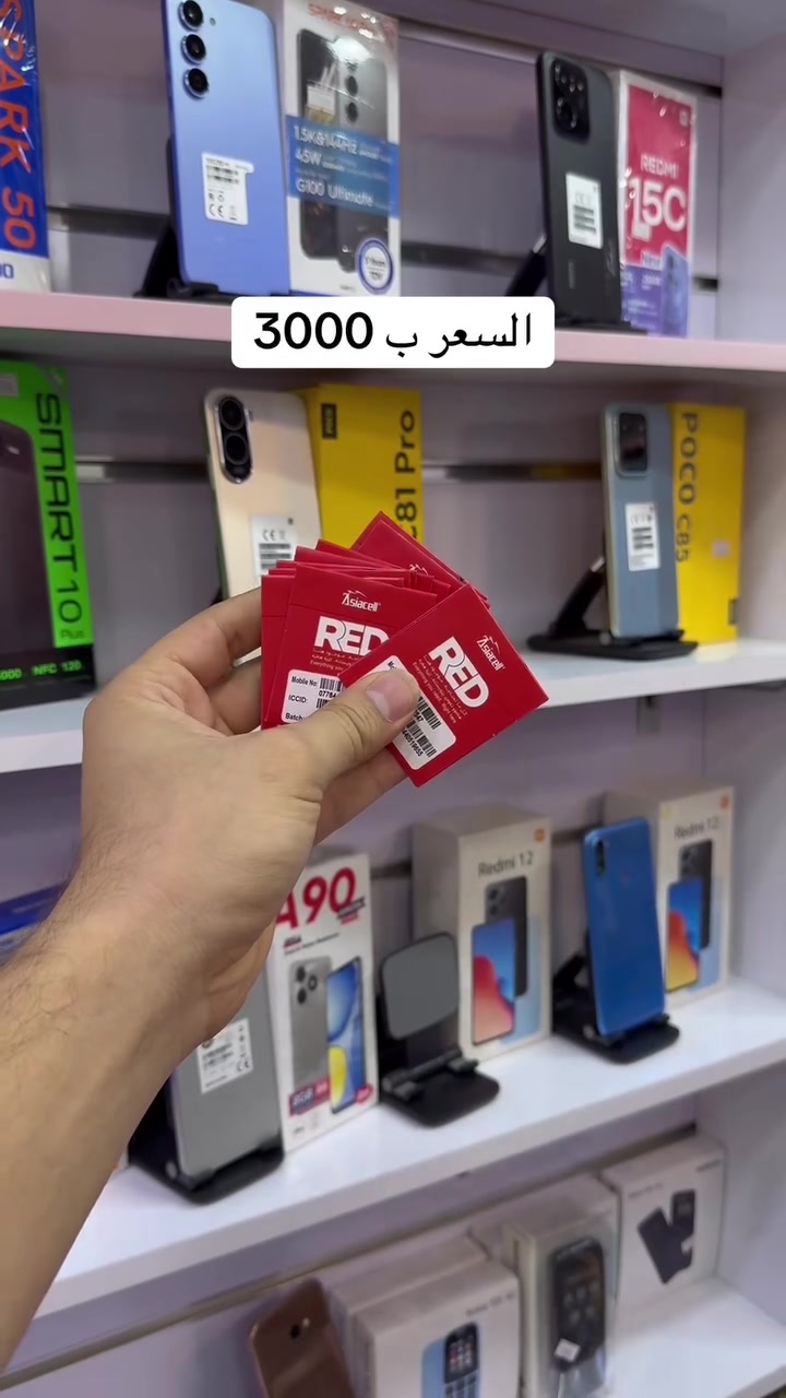 خط ريد • شهري • النجف حي السلام