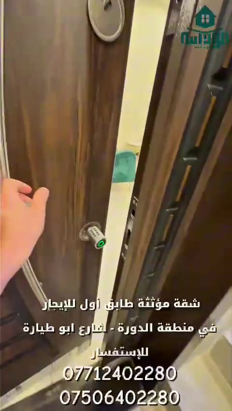 منطقة الدورة • شارع ابو طيارة • للايجار