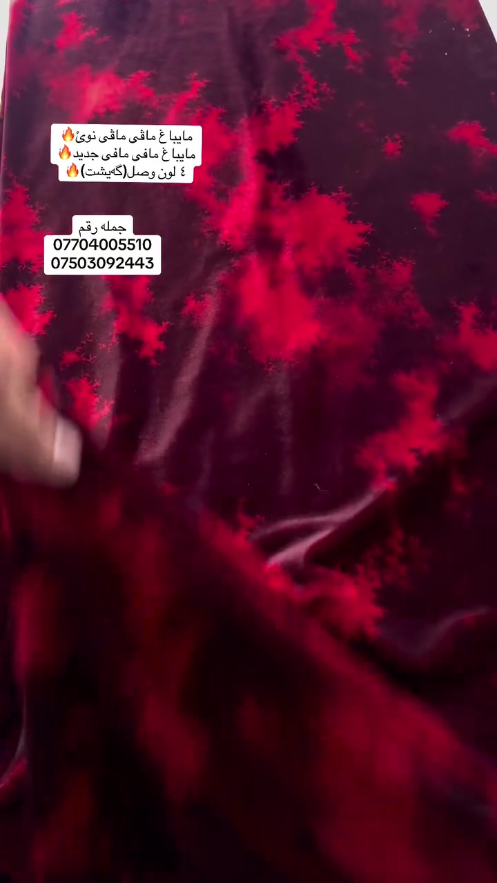 مایباغ ماڤی ماڤی ٣ دیزاین نوئ گەیشت 🔥🔥
مایباغ مافی مافی ٣ قالب جدید یوصل🔥

رقم وتسئاب
***********
***********
