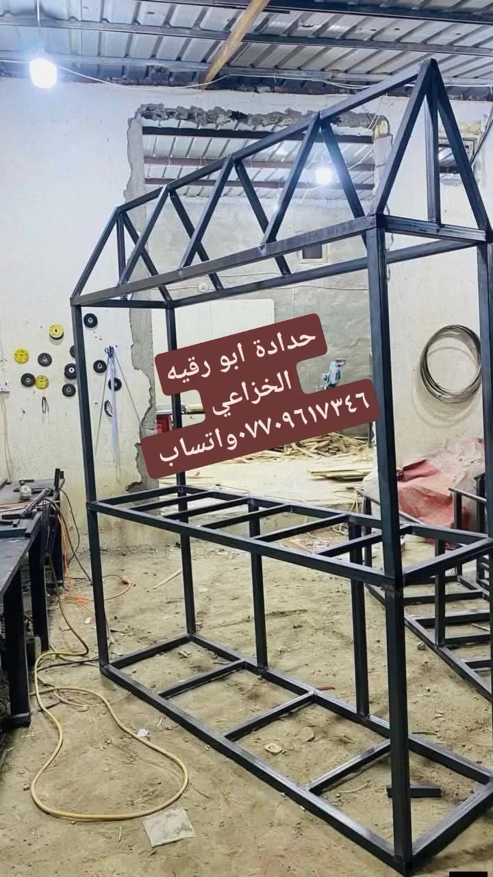 حدادة ابو رقيه الخزاعي ***********واتساب بغداد الشعب انسب الأسعار
