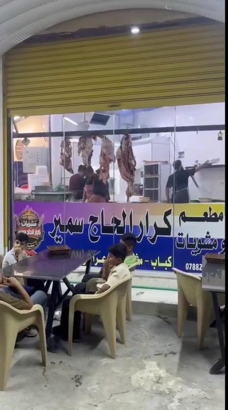 أحبتي الكرام 
متوفر داخل مطعم كرار الحاج سمير 

كباب لحم ناشف خالي من الدهن أو الملح أو نص دهن حسب    الطلب  
متوفر كباب وزن كباب لحم او دجاج 
متوفر وجبات كباب نفرات 
متوفر مشاوي  وزن أو نفرات 
معلاك كلب جلاوي تكه لحم تكه دجاج   
أرقام الحجز
***********
***********
العنوان ناصريه فلكه كراج السماوه سوق العصري القديم مجاور مدرسه المصطفى 
نتشرف بزيارتكم 🫶
