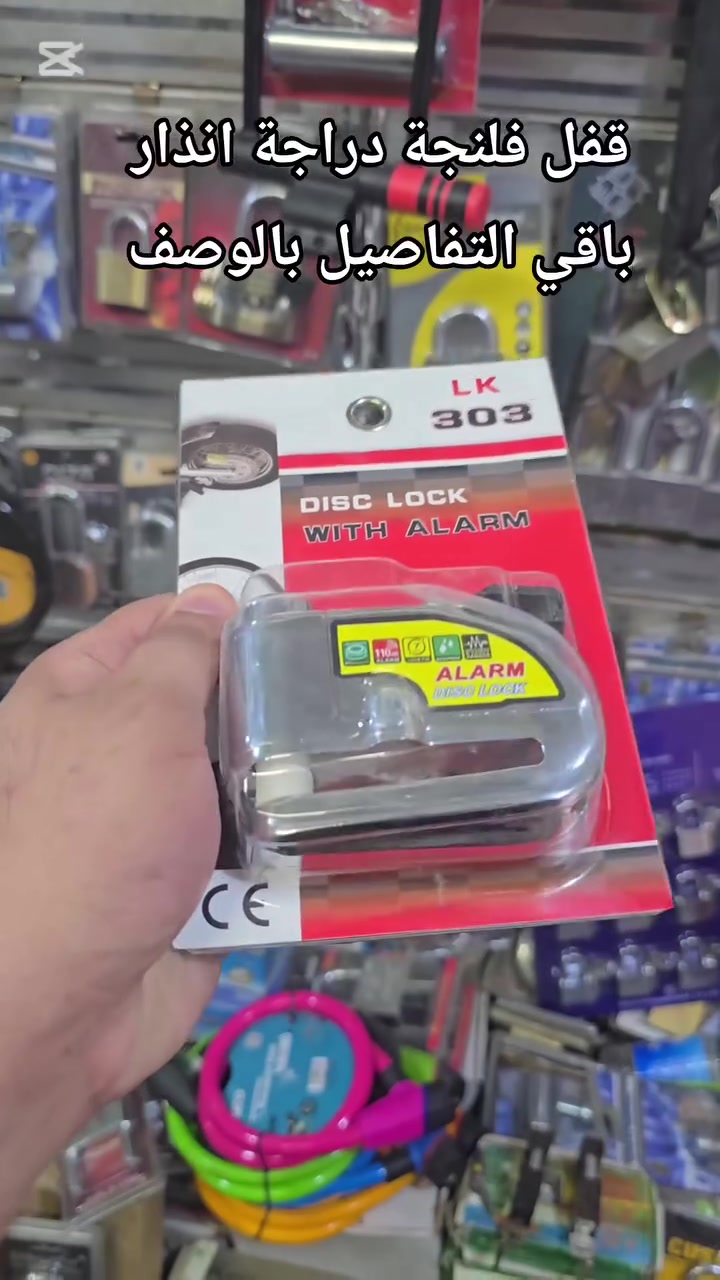 قفل فلنجة دراجة انذار
يرهم على اي دراجة بيها فلنجة مثقبة 
يطلق صوت انذار 110db 
ما ينطفي لحد ما ينفتح بالمفتاح
سعر القطعة ٢٠ الف 
قطعتين ٣٥ الف 
التوصيل مجاني لكافة انحاء العراق 
حسن الهاشمي لبيع كافة انواع القفل والكيلون والعدد الانشائية الاخرى بأفضل الاسعار وبالجملة والمفرد 

كما يتوفر توصيل لكافة انحاء العراق ✅✅

الموقع📍
بغداد - الرصافي - باب الاغا (سوق العدد) - مقابل سوق الصفافير

للتواصل والاستسفار

*********** - ***********

 #قفل #قفل_دراجة #قفل_ #padlock #alram #alarmlock #locks
