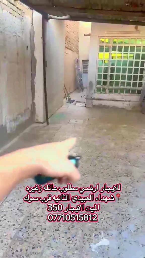 للايجار 120 متر ارضي مطلوب عائله زغيره 
العنوان شهداء العبيدي الثانيه قرب سوك الميت شهداء الثانيه 350 الف للاستفسار ***********
