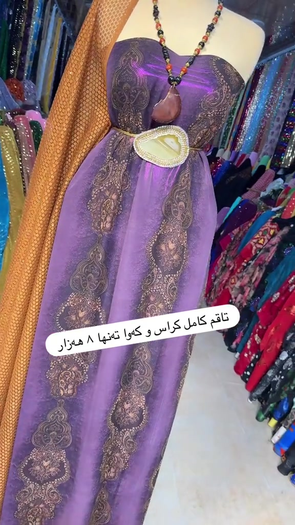 داشكاندنێكی كاتی 👌 تاقم كراس و كەوا تەنها   ٨ هەزار بۆ داواكردن نامە بنێرە بۆ واتساپ *********** #سلێمانی_هەولێر_کەرکوک_دهۆک #سلێمانی #قوماش #sulaimaniah❤❤ 
