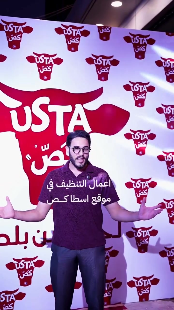 ضمن أعمالنا في خدمات التنظيف، نفّذ فريق منارة الريادة  أعمال التنظيف في موقع اسطا كص في مدينة كربلاء، مع الاهتمام بأدق التفاصيل.

تحرص منارة الريادة على تقديم خدمات تنظيف متكاملة من خلال فريق متخصص، مع الالتزام بالجودة في كل موقع نعمل به.. لتقديم نتائج تليق بعملائنا.

شركة منارة الريادة للتجارة العامة وخدمات التتنظيف

📍 فرع تركيا – إسطنبول
الفاتح – مقابل محطة ترام فندق زادة
📞 ‪+90 531 745 12 80‬ 

📍 فرع العراق – كربلاء
حي التحدي – مجاور ماركت أبو الخير
📞 ***********

#منارة_الريادة #تنظيف #تنظيف_احترافي #تنظيف_مواقع #كربلاء
