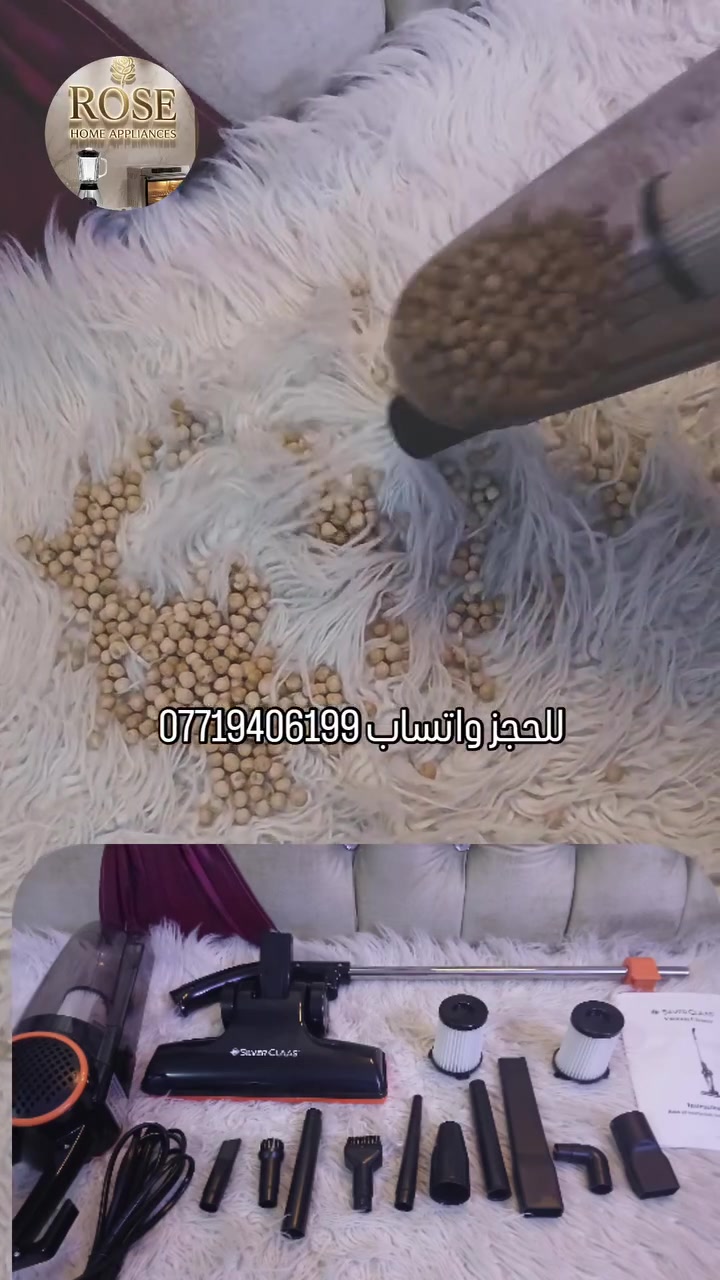 مكنسة كهربائية • سيلفر كلاس • واير ٥م