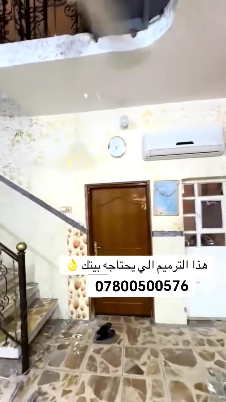 ديكورات • مودرن • الناصرية
