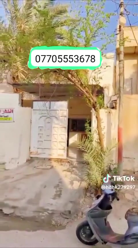 المعلمين الجديد • قرب جسر الزهور • ٢٥٠م