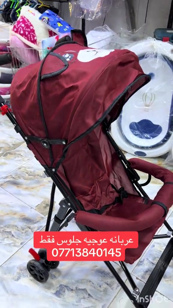 سوق الميت • ملابس حديثي الولادة • عربانة جلوس