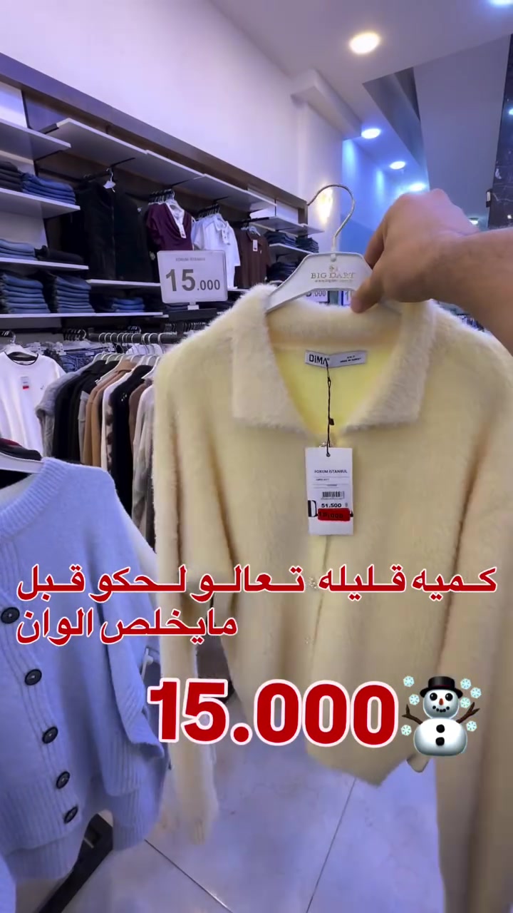 #karkuk #forumi̇stanbul #kirkuk 15.000✅ #kirkuk #fypppppppppppppppppppppppppppppppppppppppppppppppppppppppppppppppppppppp

نص مكتوب في الصور:
- كميه قليله تعالو لحكو قبل مايخلص الوان 15.000