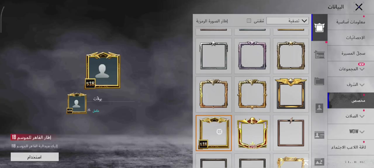 سلام عليكم حساب بوبجي للبيع بي امفور تطور الجديده وبي 3 كونكرات قديم وجديد كلشي موضح بل فيديو حساب مرتب باقي التفاصيل خاص او اتصاال عله رقم ***********
