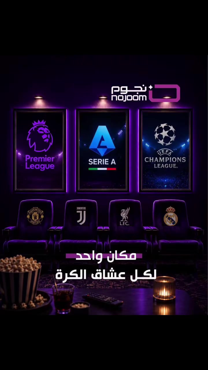 نجوم الرابعة • حقوق كاملة • بابل القاسم