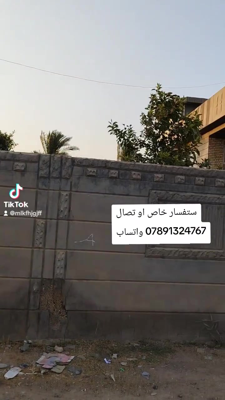 سلام عليكم قطع ارض للبيع تفاصيل داخل الفيديو
***********واتساب
