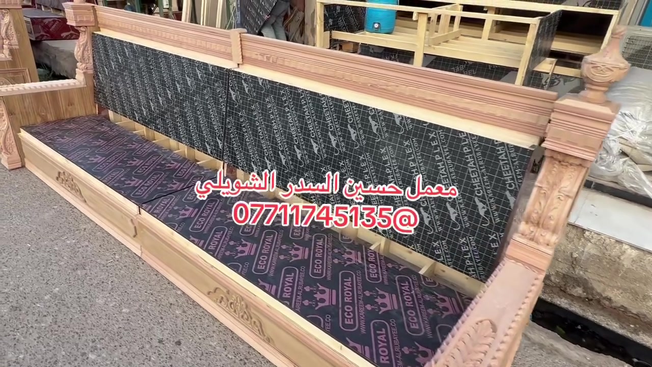 حسين السدر • الشويلي • كنب