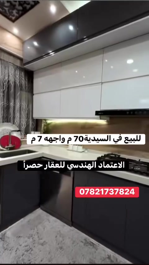السيدية • ٧٠م • عقار للبيع