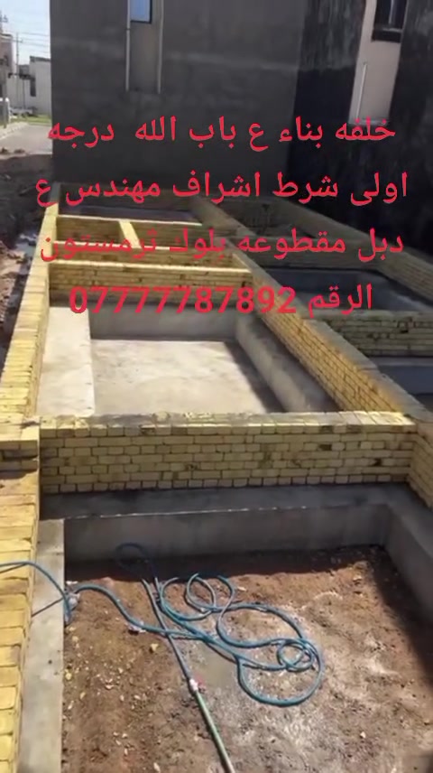 خلفه بناء • نضافة • التزام