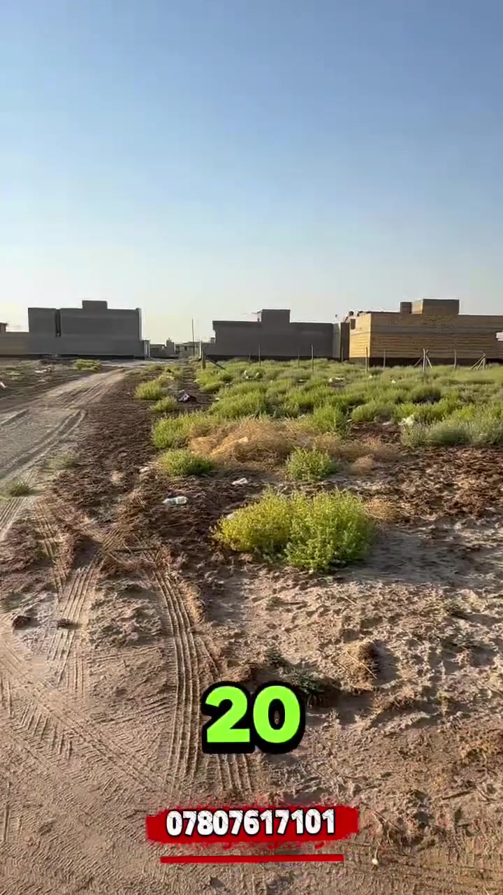 قطعة ارض ٢٠٠ م طابو صرف سند مستقل 
بسعر مناسب جدا 
للتواصل ***********
