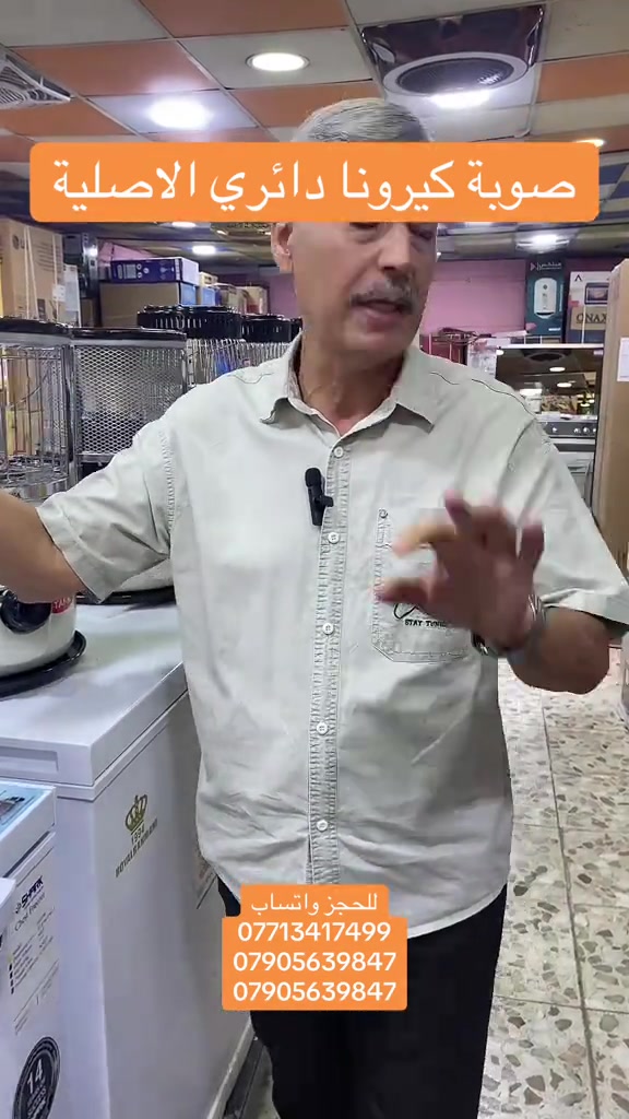 صوبات نفطية كيرونا اصلية/  معرض الشمس التجاري / بغداد الطوبجي مقابل مدرسة السلام الابتدائية

نص مكتوب في الصور:
- صوبة كيرونا دائري الاصلية للحجز واتساب *********** *********** ***********