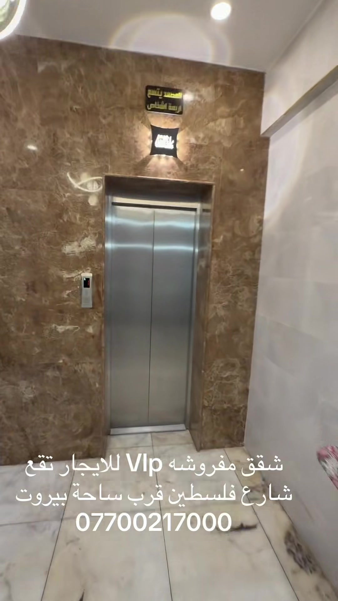 شقق مفروشه للايجار  VIP  جديده  زيرو تقع في شارع فلسطين قرب ساحة بيروت  للعوائل المحترمه ( مستمسكات قانونيه ) موقع جدآ مميز قريب ع جميع الدوائر الحكوميه وع الاسواق والمولات والمحلات التجاريه وقريب ع الكم مزوده بكهرباء ذهبي يشغل سبالت تدفئه وتبريد ٢٤ ساعه ما تحس كهرباء تنقطع وخدمة الانترنيت وكامرات مراقبه و ثلاثة حراس امنين ومصعد يعمل ٢٤ ساعه كل هذه الخدمات من ضمن الايجار السعر شامل كل شيء 1500000هذه الخدمات من ضمن الايجار ( ملاحظه قبل لا تعلق ) جميع هذه الشقق وفرت لأسباب معينه وليست للسكن الدائم من اهم اسباب الايجار المؤثث في بغداد . ١ / العراقين المغتربين في الخارج في خارج والقادمون لغرض الزياره الاقارب وانجاز المعاملات الرسميه ٢/ العوائل القادمون من المحافظات الى بغداد لغرض العلاج او المعاملات الرسميه او الدراسه او غير ذالك ٣/ العرب او الاجانب المتواجدون في بغداد لغرض العمل ٤/ عوائل من بغداد ولديهم بناء او ترميم في منازلهم او تحويل من منزل الى اخر واسباب كثيره لاكن اخترنا لكم اهمها التواصل عبر الارقام *********** او *********** متوفر واتساب متوفر خدمة تكسي المطار VIP من والى المطار السعر 30 الف فقط
